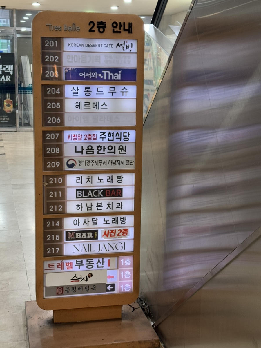 주현식당 이미지
