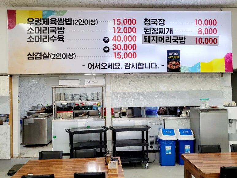 우렁소머리국밥 이미지
