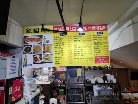 윤푸드시스템 이미지