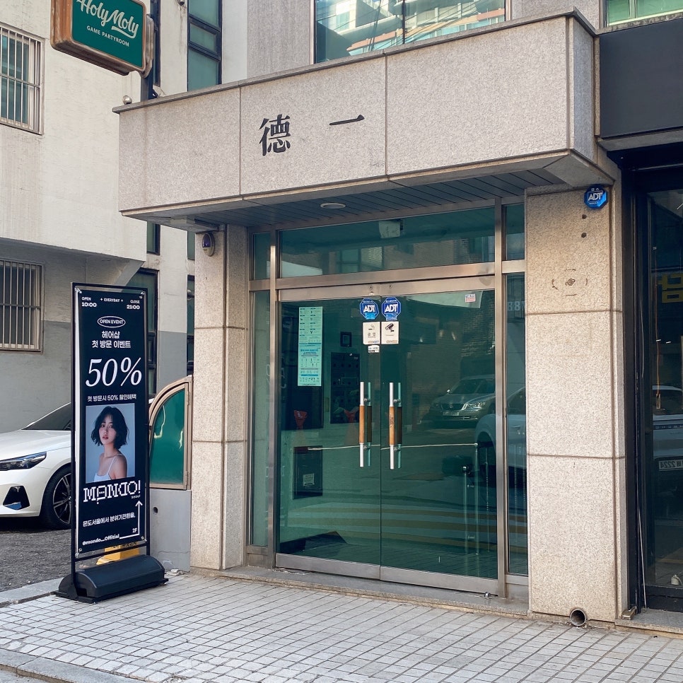 몬도서울 이미지