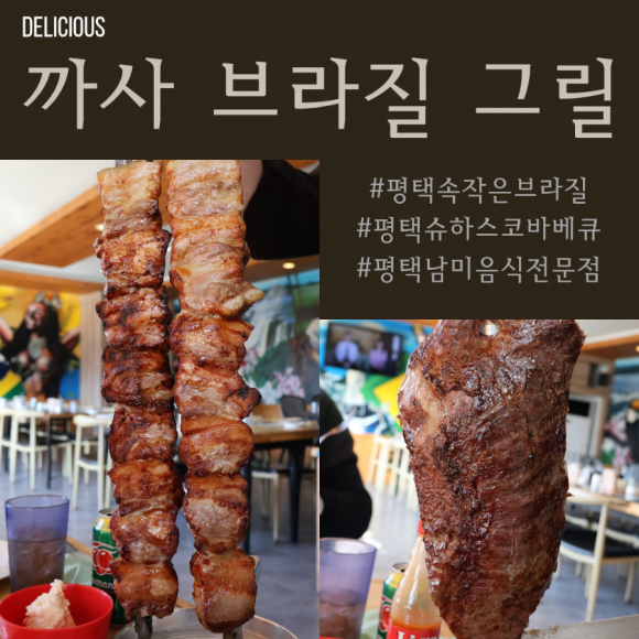 까사브라질 이미지