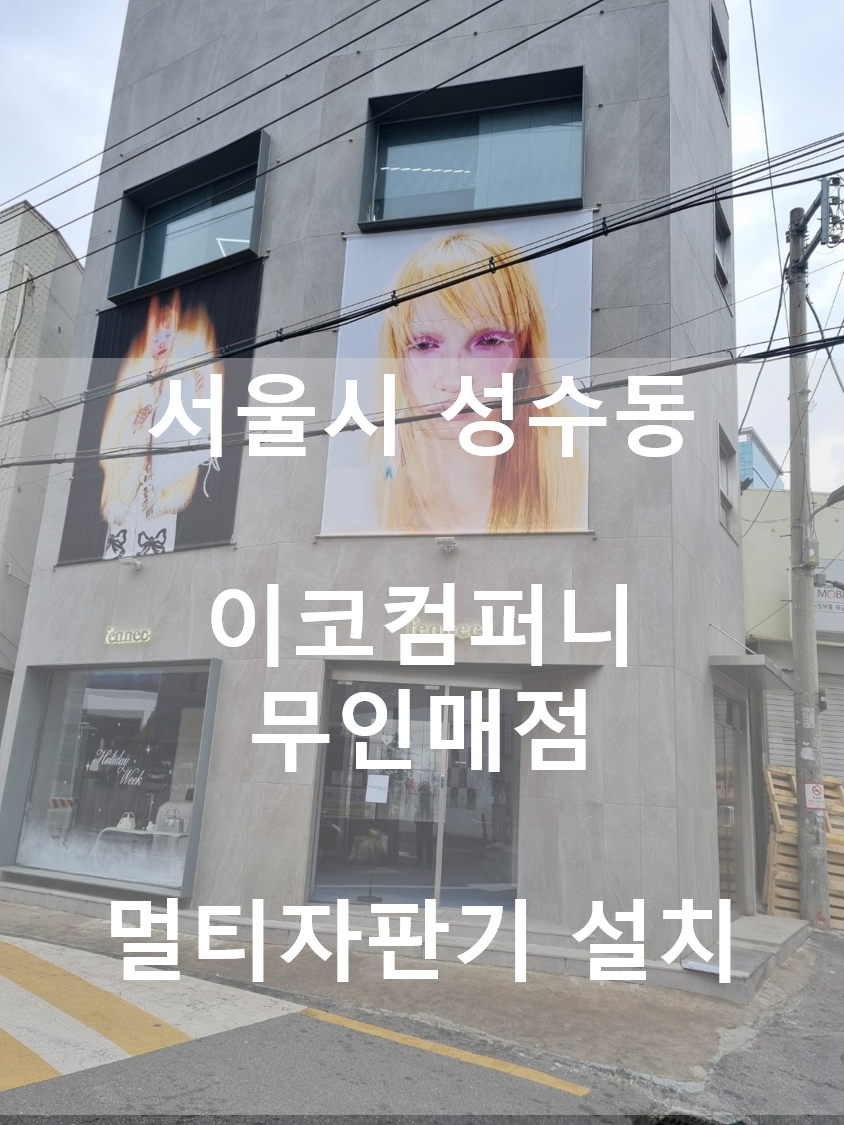 이코컴퍼니 이미지