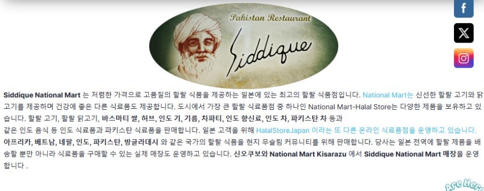 아시아마트할랄푸드 이미지