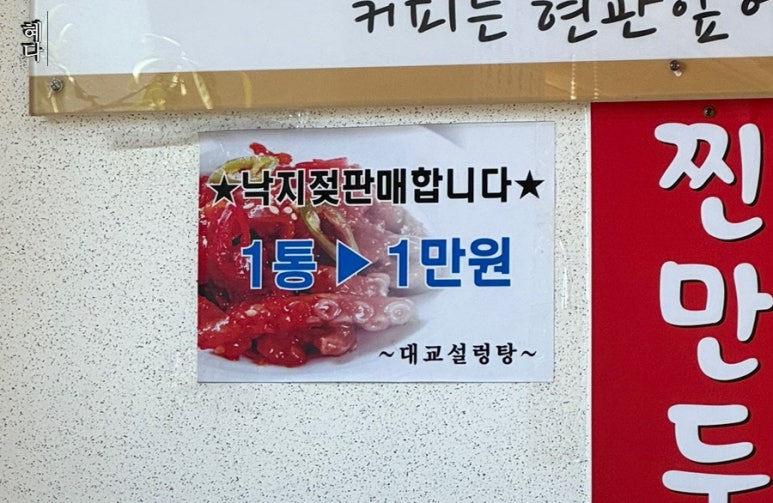 대교설렁탕 이미지