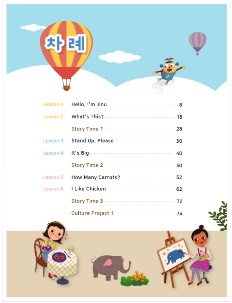인천별빛초등학교 이미지
