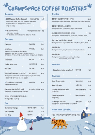 챔프스페이스커피 이미지