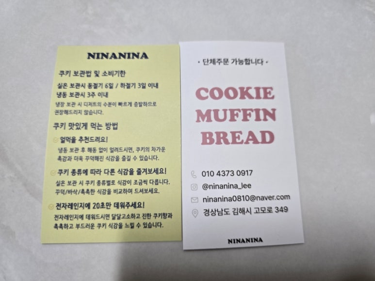 니나니나 이미지