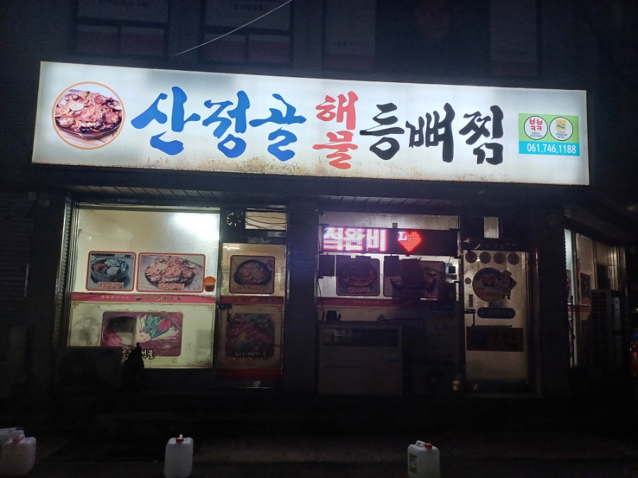 미도공영(주) 이미지