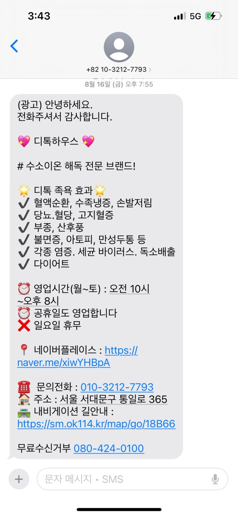 디톡하우스 이미지