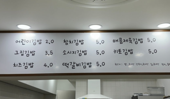 김밥은그집 이미지