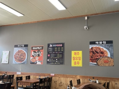 경원해물찜서천 이미지