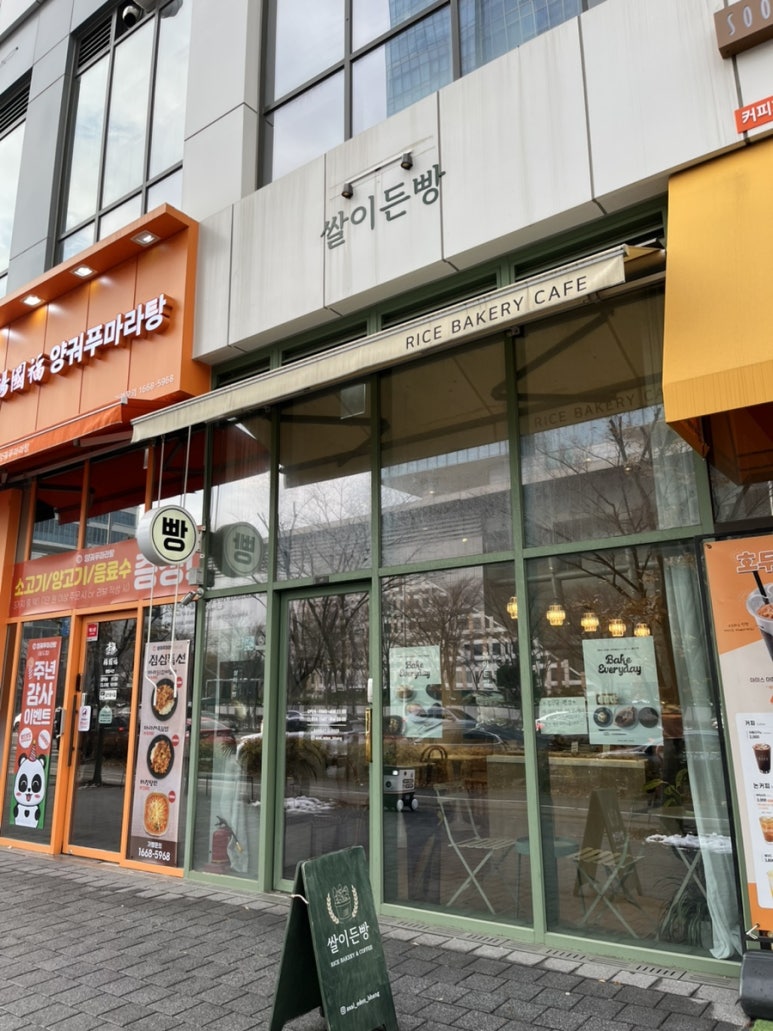 쌀이든빵 이미지