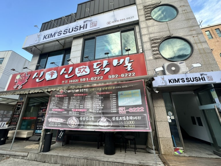 킴스스시 이미지