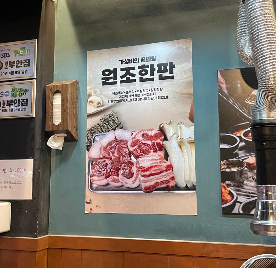 원조부안집남성 이미지