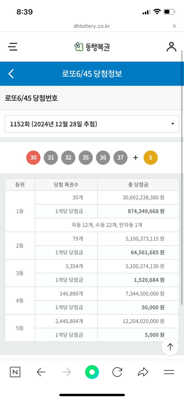 즉석복권 이미지