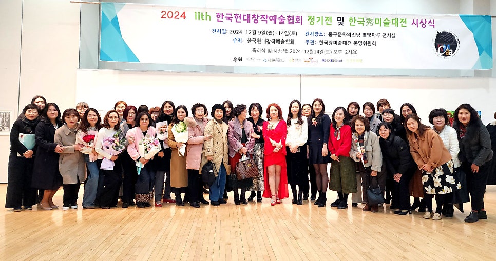 한국현대창작예술협회 이미지