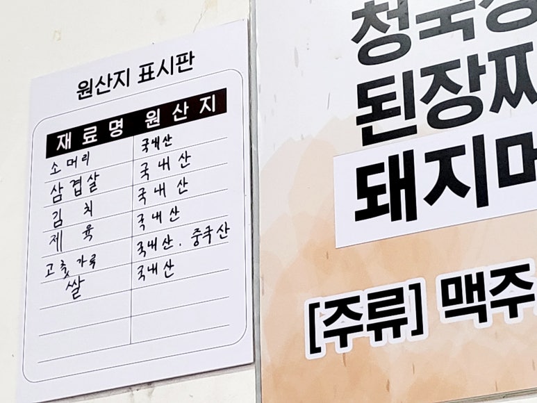 우렁소머리국밥 이미지