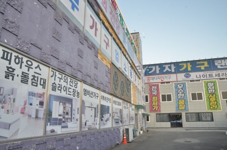옥포가구랜드 이미지