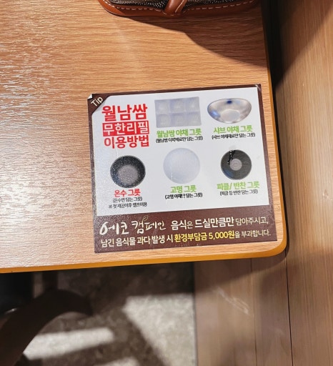 채선당자연한가득안양호계점 이미지