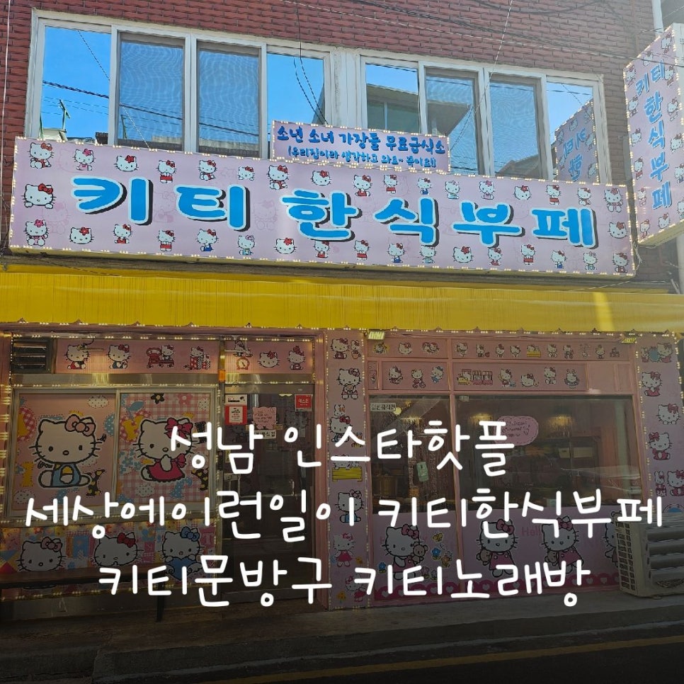 세상에이런일이한식뷔페 이미지