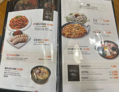 용호동낙지 고속터미널점 이미지