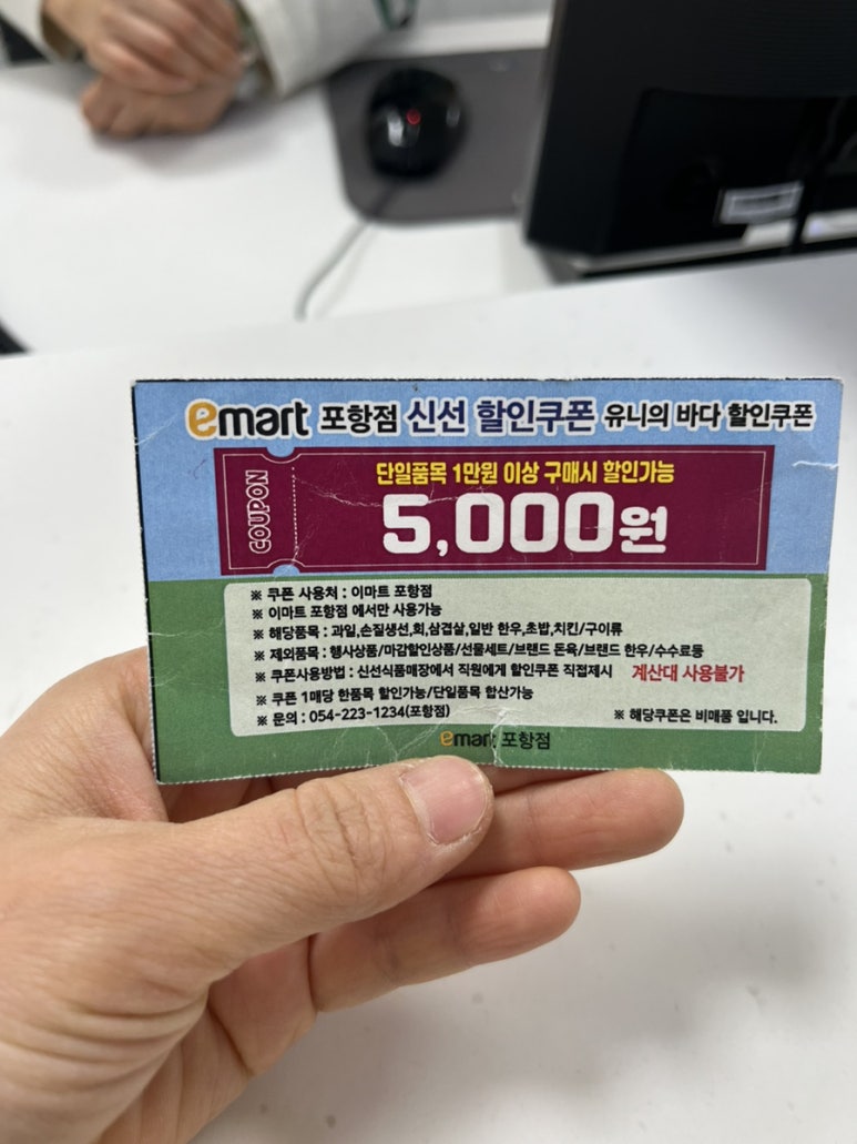 포항유니수산 이미지