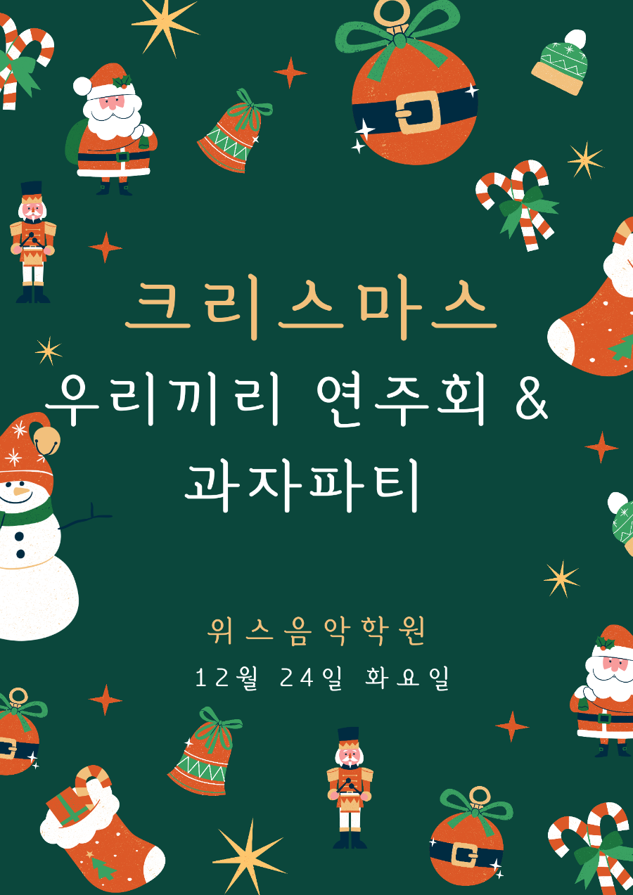 위스음악학원 이미지