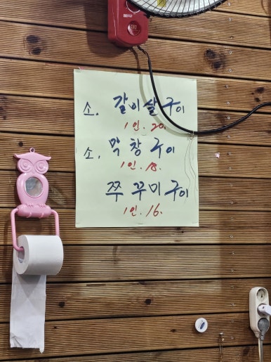 왓다막창 이미지