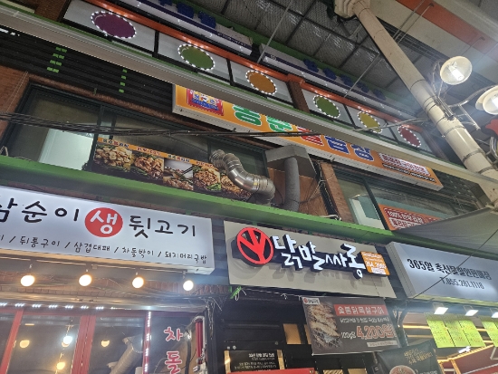 삼순이 뒷고기 이미지