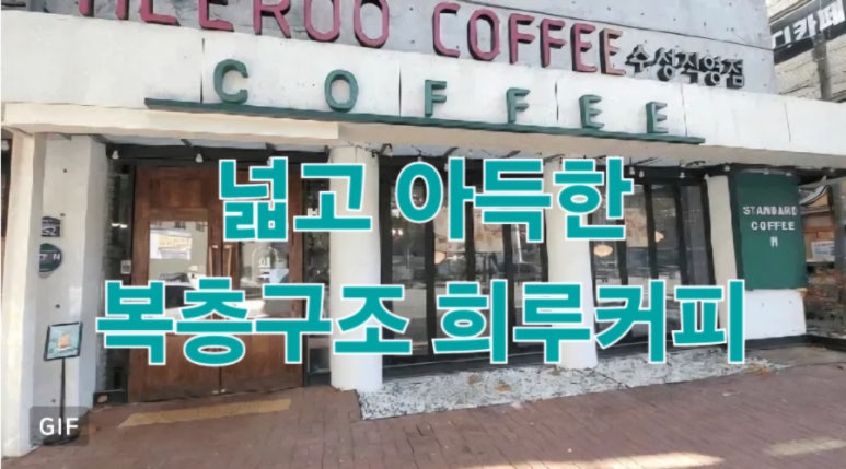 희루커피 이미지