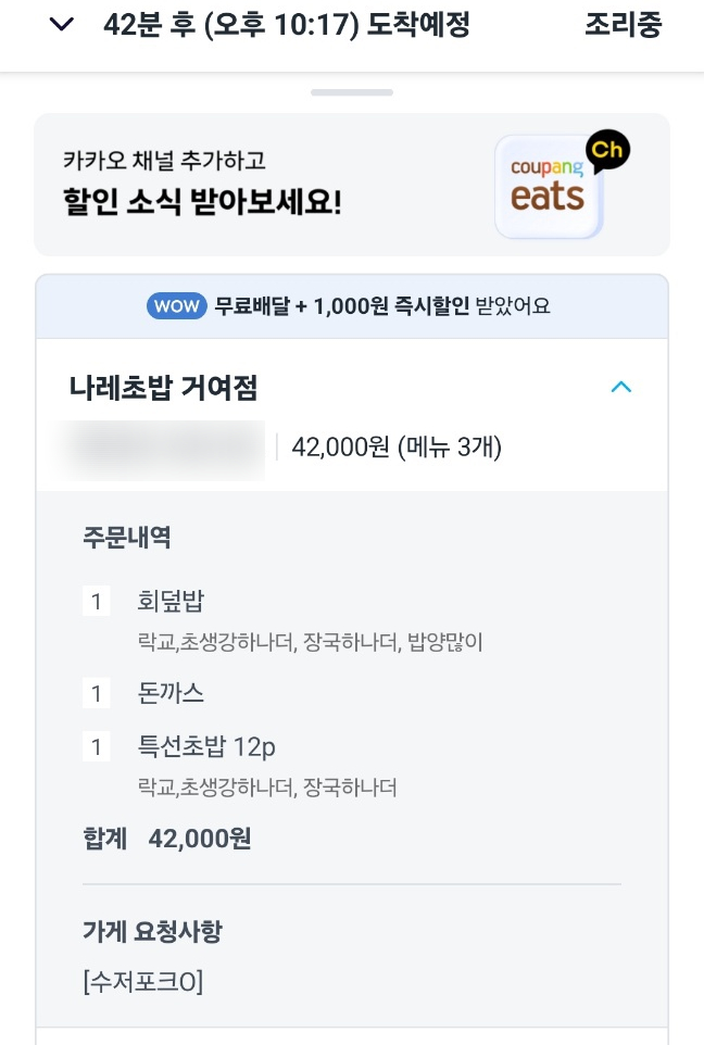 나레초밥거여 이미지