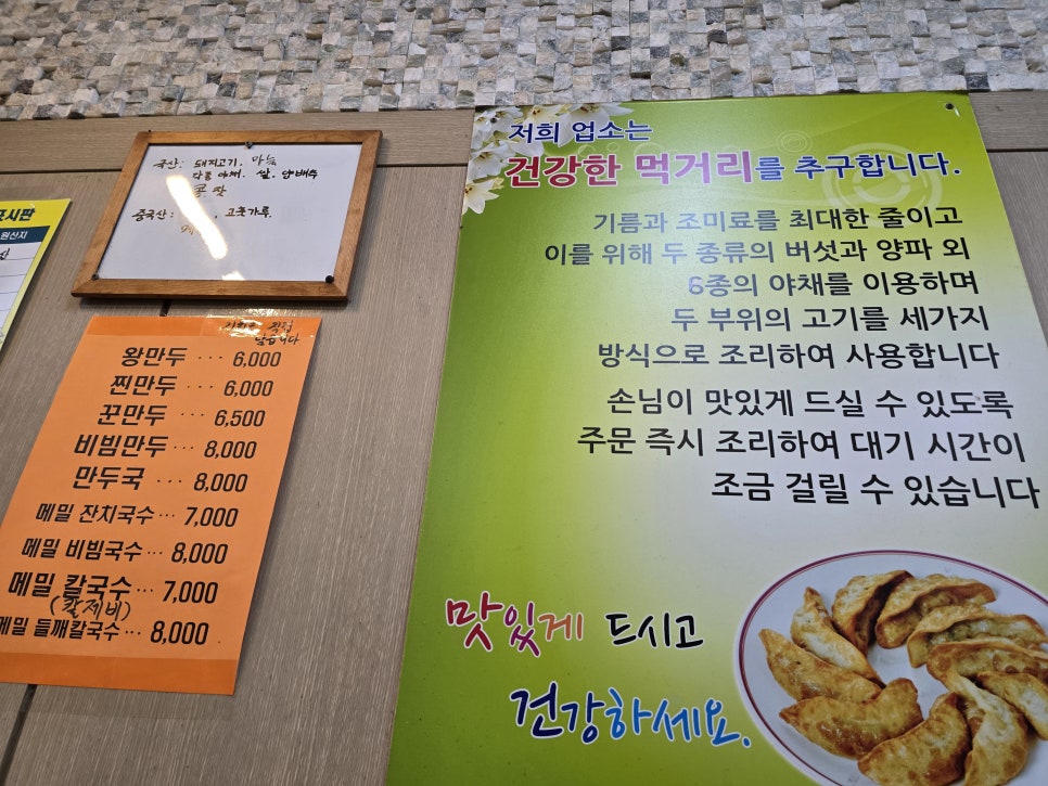 덕보만두 이미지