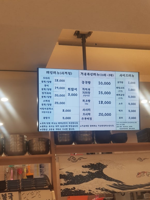 거북이물회 이미지