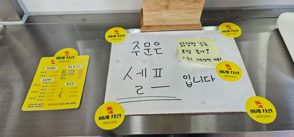 이레치킨 이미지