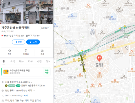 제주돈선생 이미지