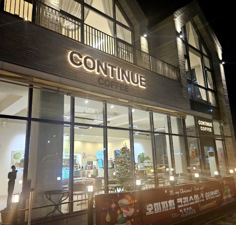 컨티뉴커피 이미지