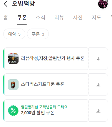 무지개떡방 이미지