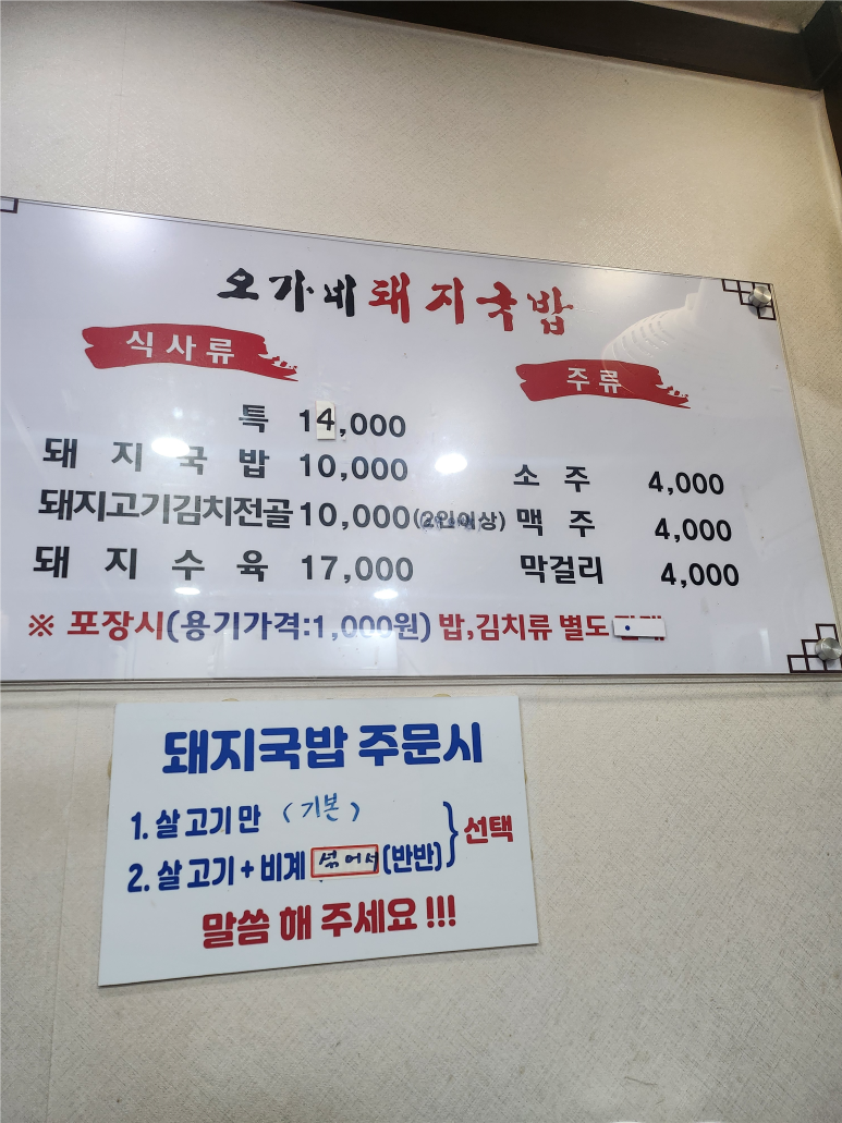 오가네돼지국밥 이미지