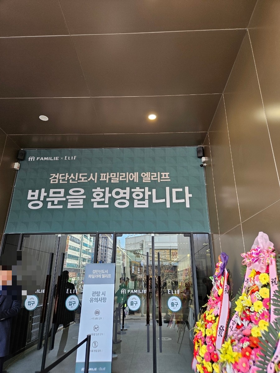 미분도시 이미지