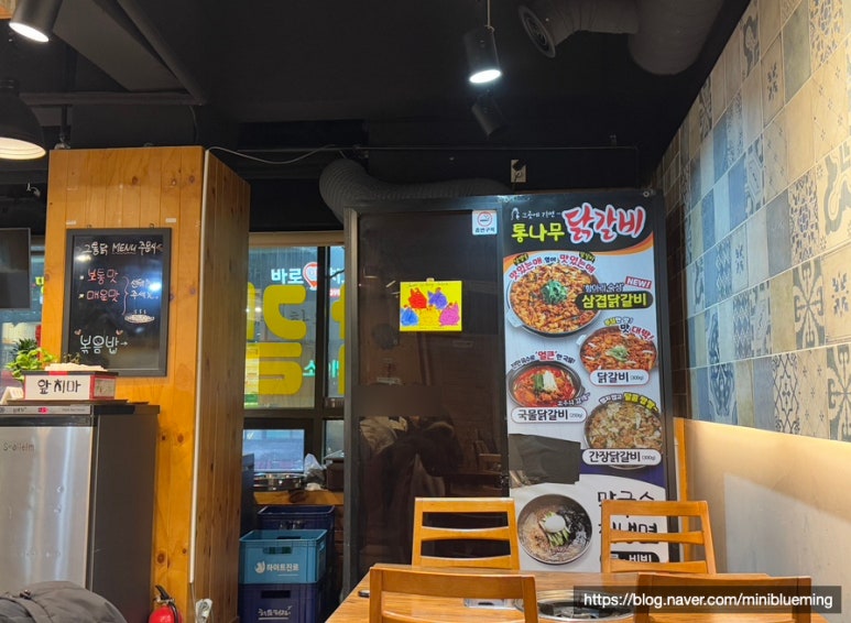 그곳에가면통나무닭갈비 이미지