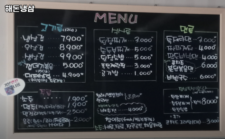 해돈냉삼 이미지