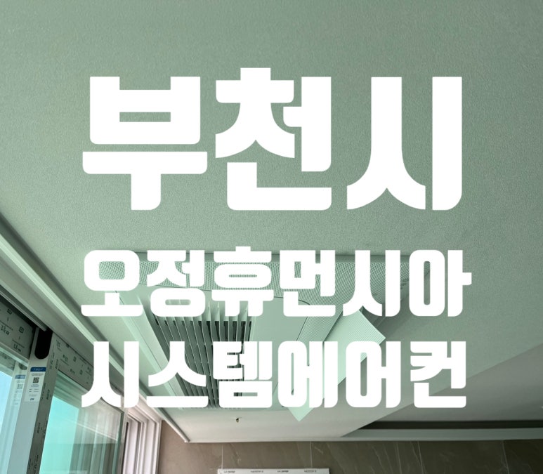 다올공조시스템 이미지