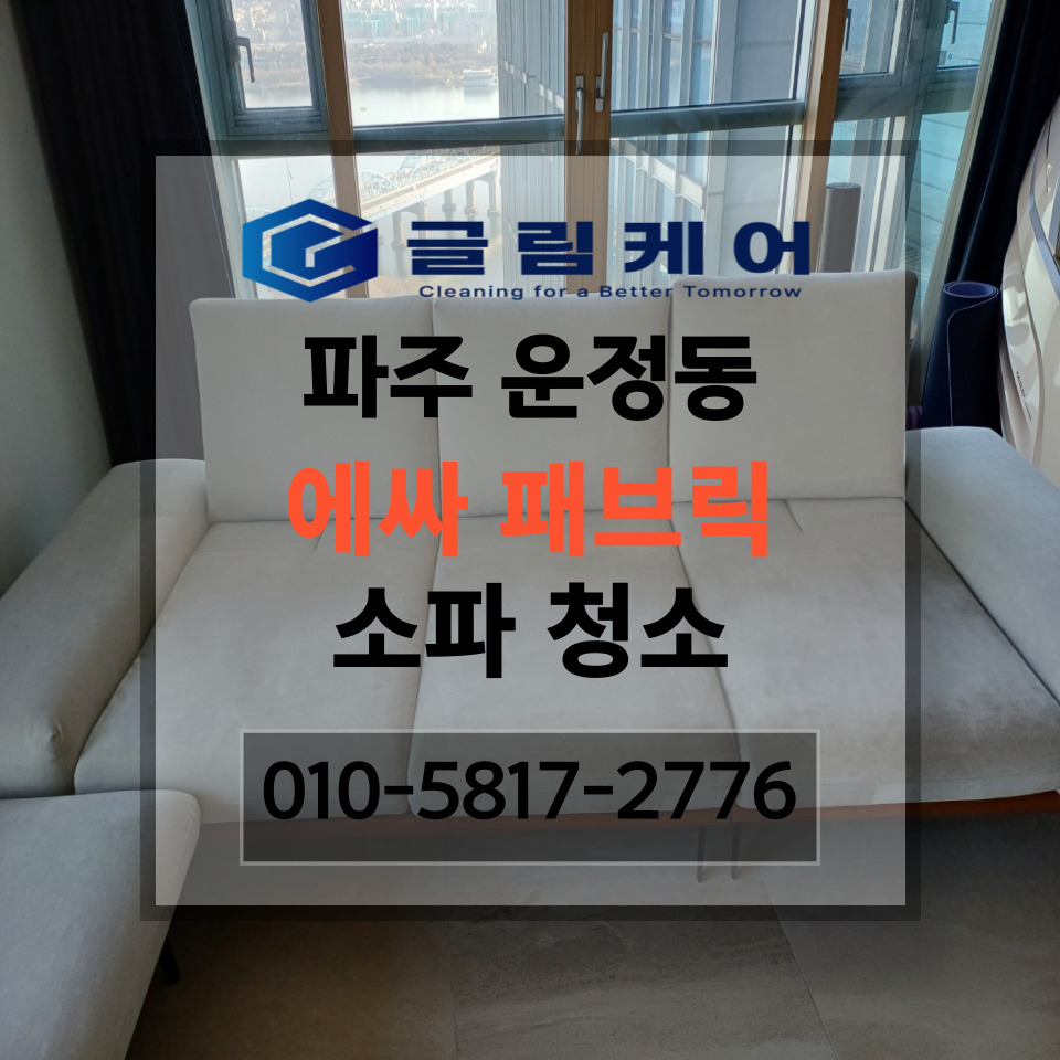글림케어파주점 이미지