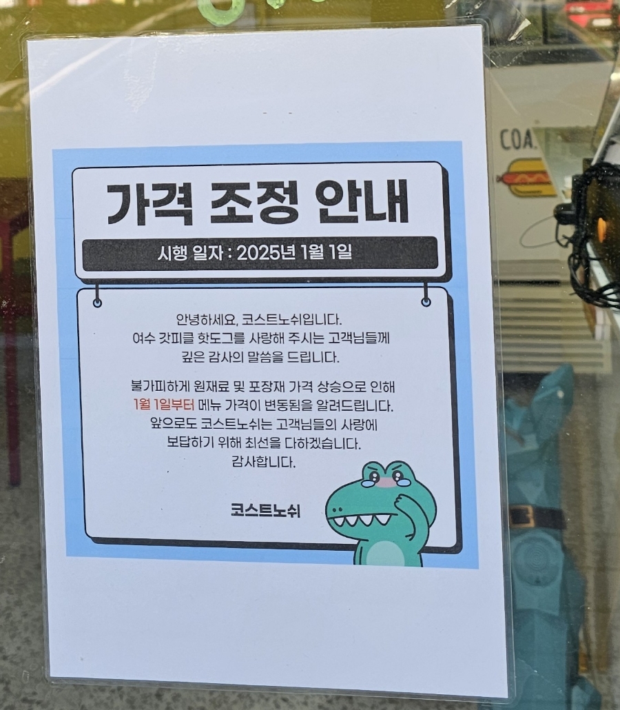 코스트노쉬 이미지