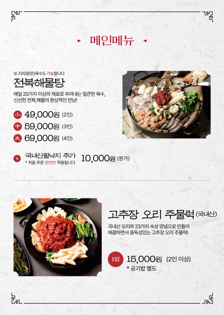 해목정×덕담집 이미지