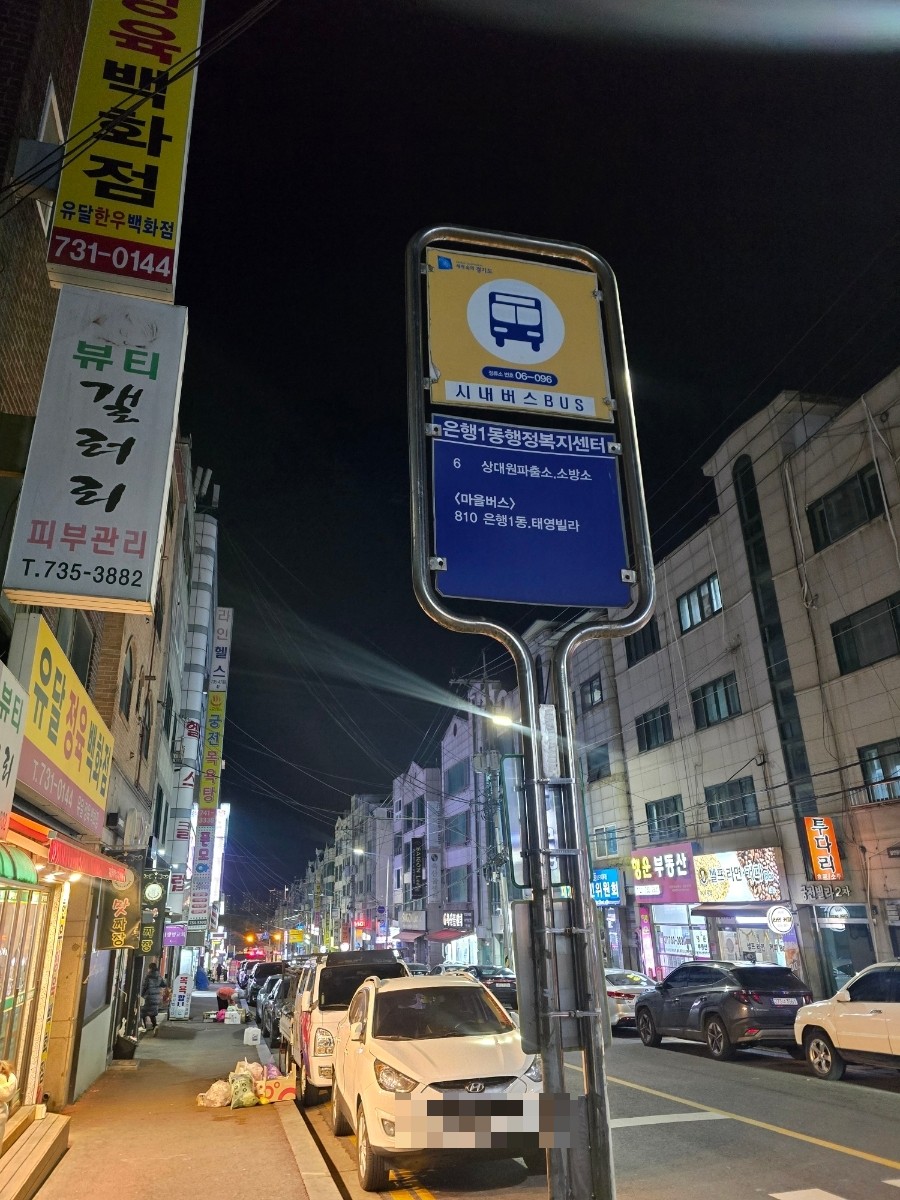교촌치킨금광 이미지