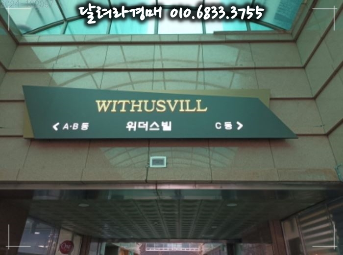 장안위더스빌 이미지