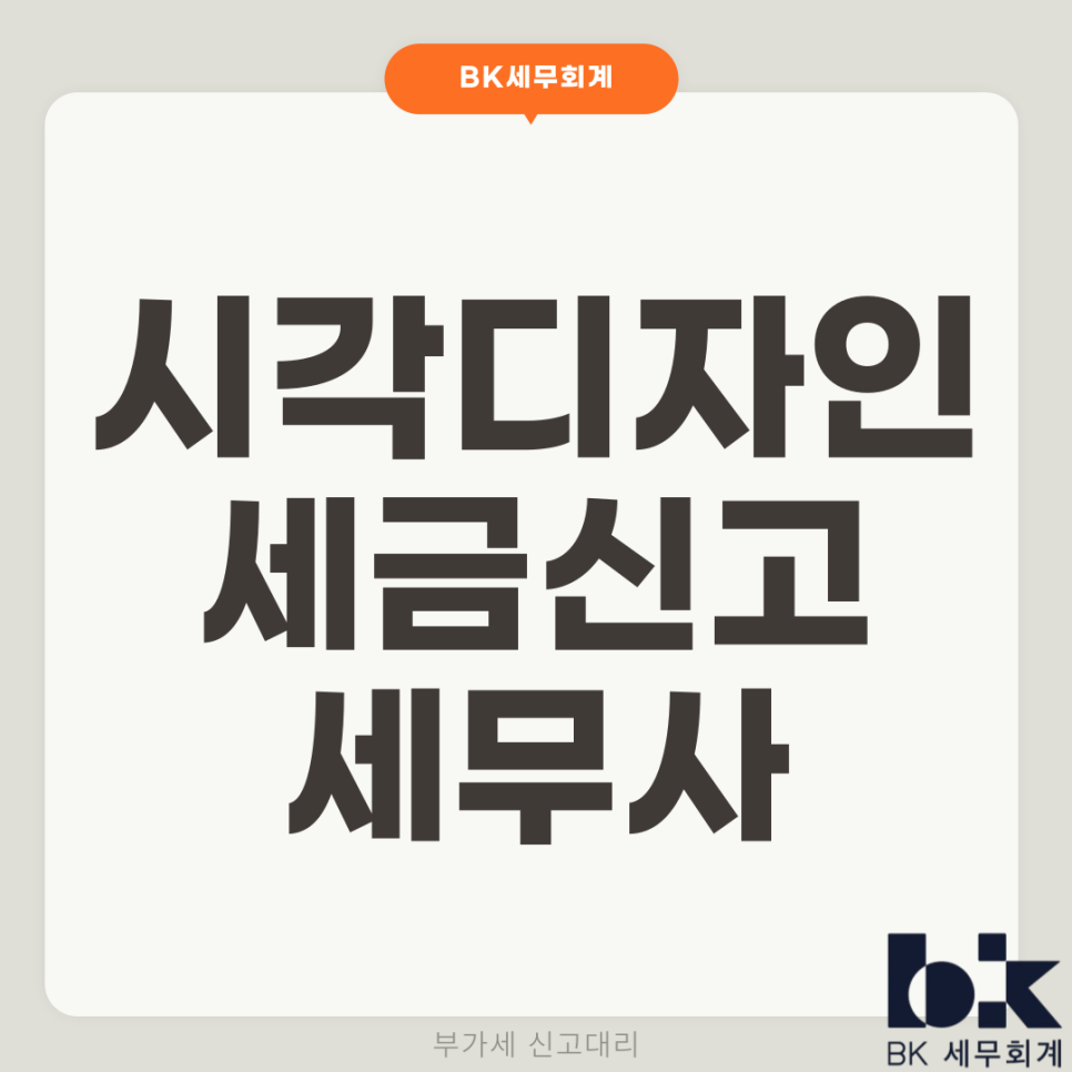 시각 디자인업 이미지