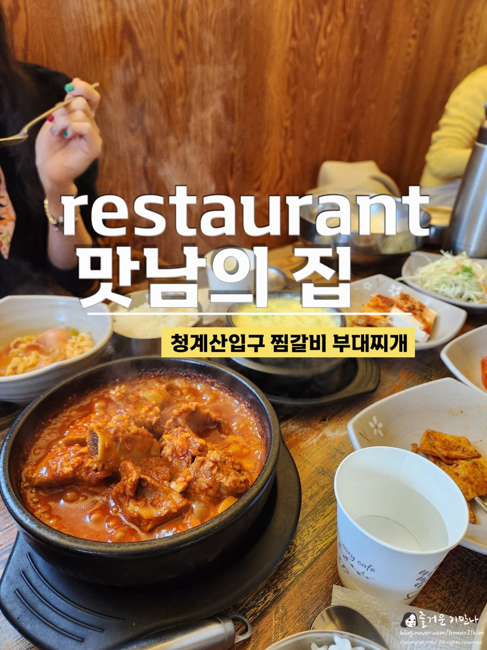 맛남의 집 이미지
