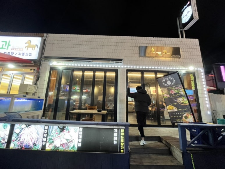제주오토코 이미지